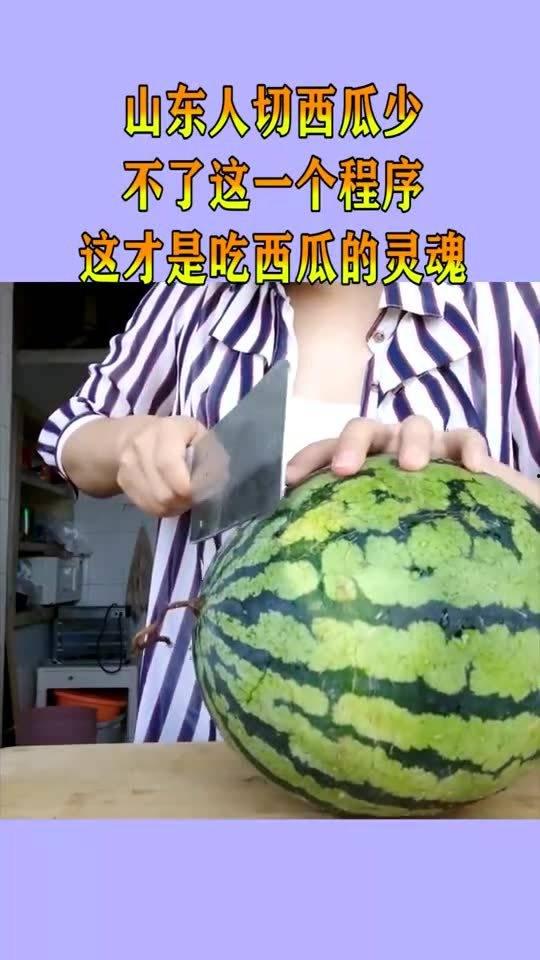 少看吃瓜视频,拥抱生活美好