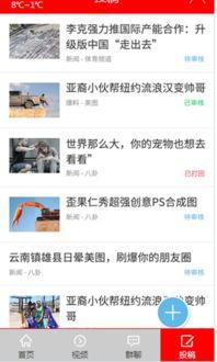 头条搞笑抽奖视频在哪里,轻松一刻尽在头条！