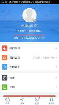 娱乐园爆料大佬是谁啊百度云,百度云助力追踪真相