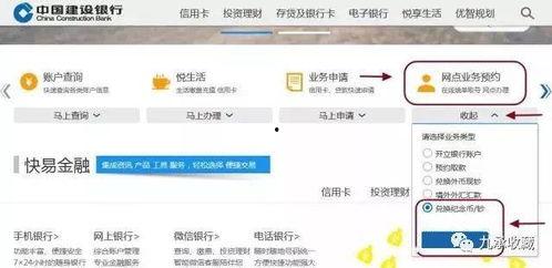 头条纪念钞预约入口官网,官方入口详解，轻松预约收藏佳品