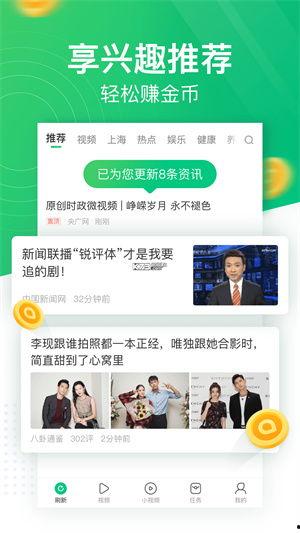 下载一个趣头条,轻松获取海量资讯，畅享阅读乐趣