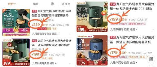 百元网红家电,性价比之选，轻松打造智能生活