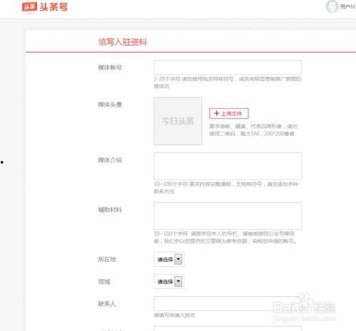 头条发文章加视频号