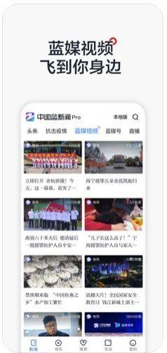 中国蓝直播在线观看,实时互动，畅享精彩瞬间