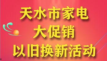 家电新闻爆料案例,揭秘行业黑幕，消费者权益如何保障？