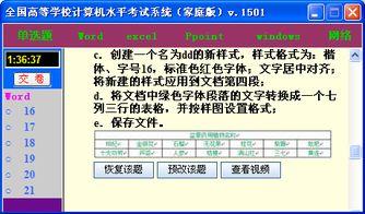 头条号中考模拟卷二,全面检验考生综合能力与应试技巧