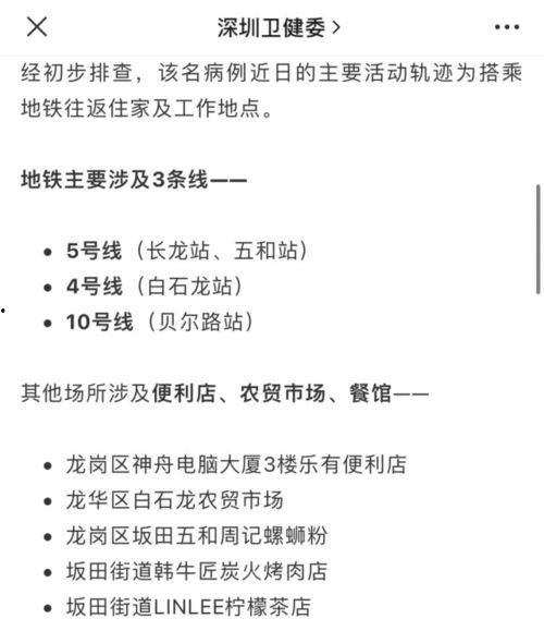 明星深圳近期行程,明星近期行程大揭秘