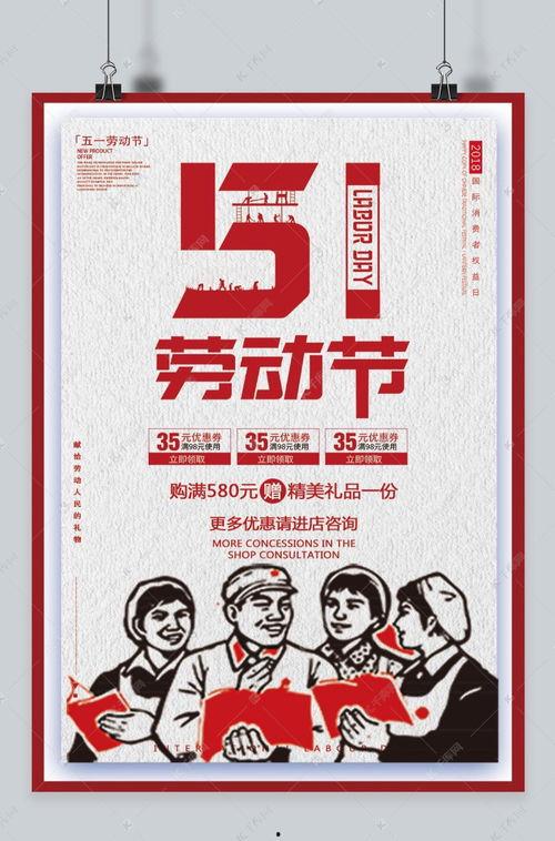 头条劳动节海报模板,致敬辛勤劳动者，共绘美好未来