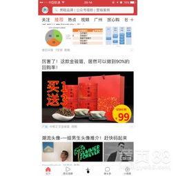 头条为什么推荐广告