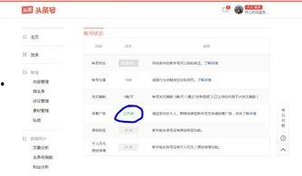 怎样在公众号接入头条号,轻松实现内容同步与流量互享