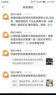 头条有奖问答奖金怎么算,揭秘奖金分配规则与计算方法”