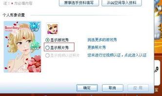 头条小游戏怎么换图像,头条小游戏图像更换技巧解析