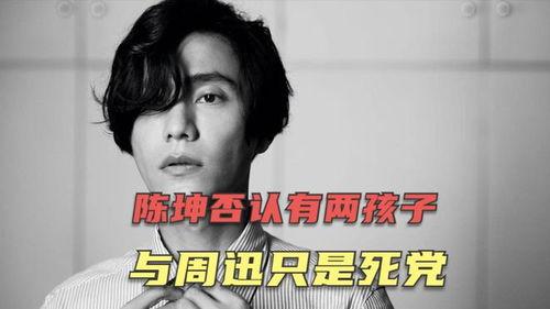 陈坤回应狗仔爆料视频播放,展现真实态度