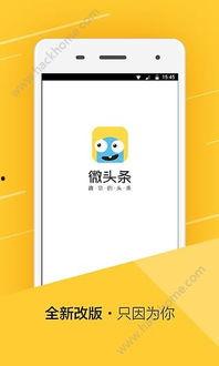 微头条手机配图,捕捉瞬间，展现生活精彩