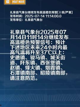 礼泉头条,聚焦本土热点，解码县域发展新篇章