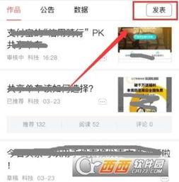头条手机文章怎么下载,轻松获取精彩内容
