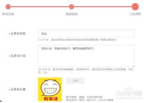 头条审核期有收益吗